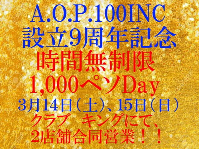 Aop100   